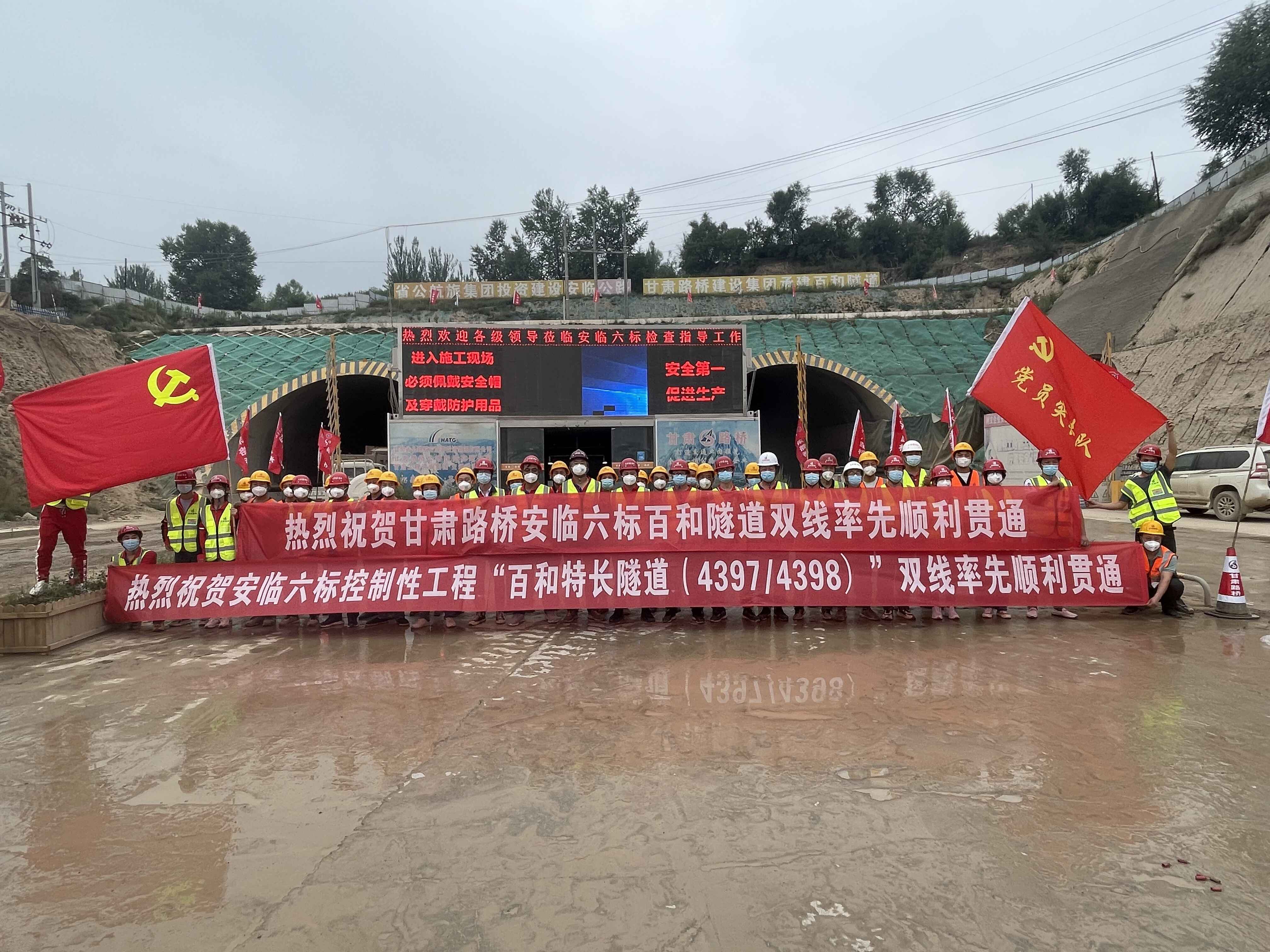 安臨公路建設(shè)項(xiàng)目重點(diǎn)控制性工程百和隧道雙洞順利貫通-1(1).jpg 安臨公路建設(shè)項(xiàng)目重點(diǎn)控制性工程百和隧道雙洞順利貫通-1(1).jpg