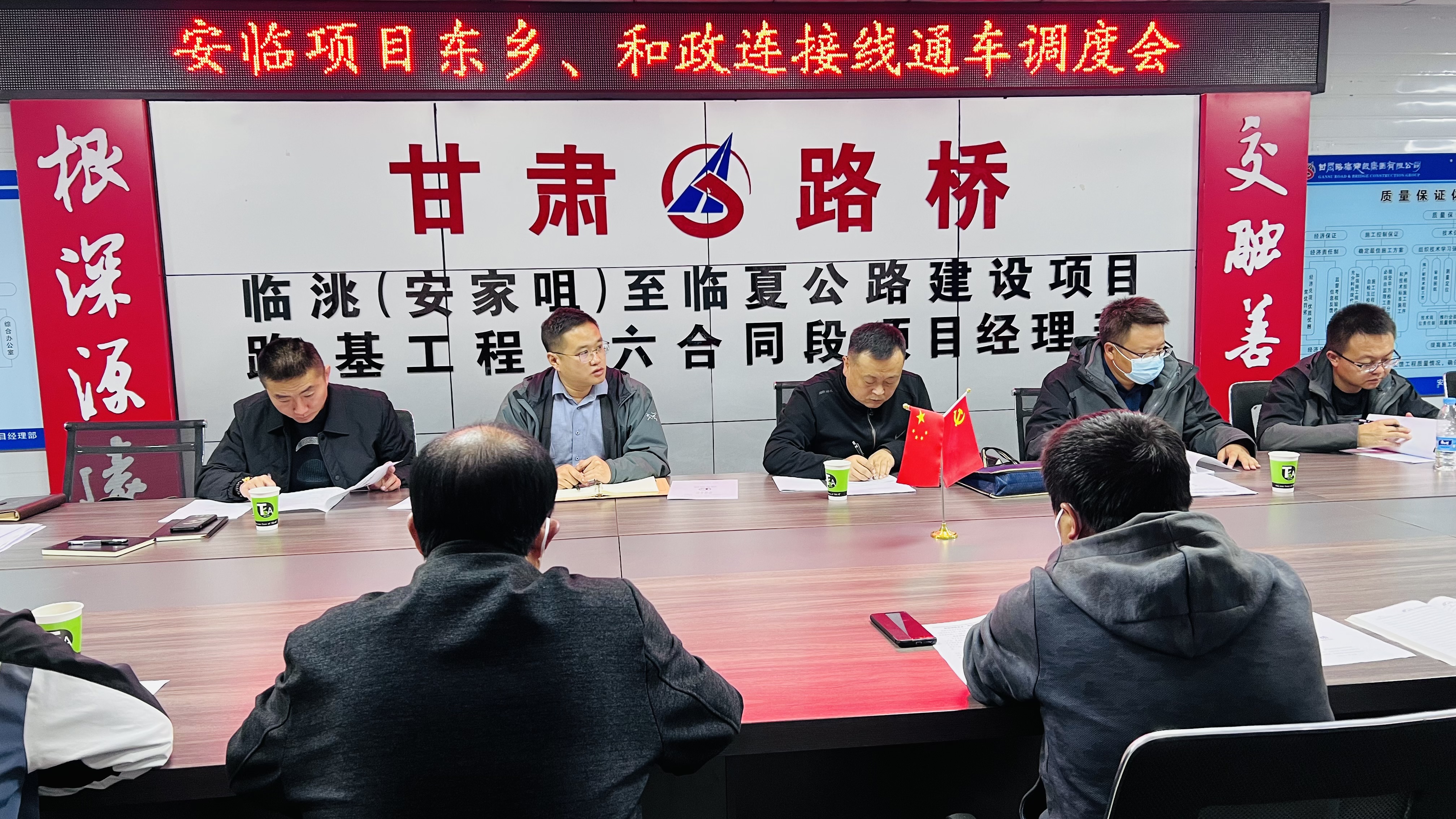 安臨項(xiàng)目召開(kāi)和政、東鄉(xiāng)連接線通車調(diào)度會(huì)(1).jpg