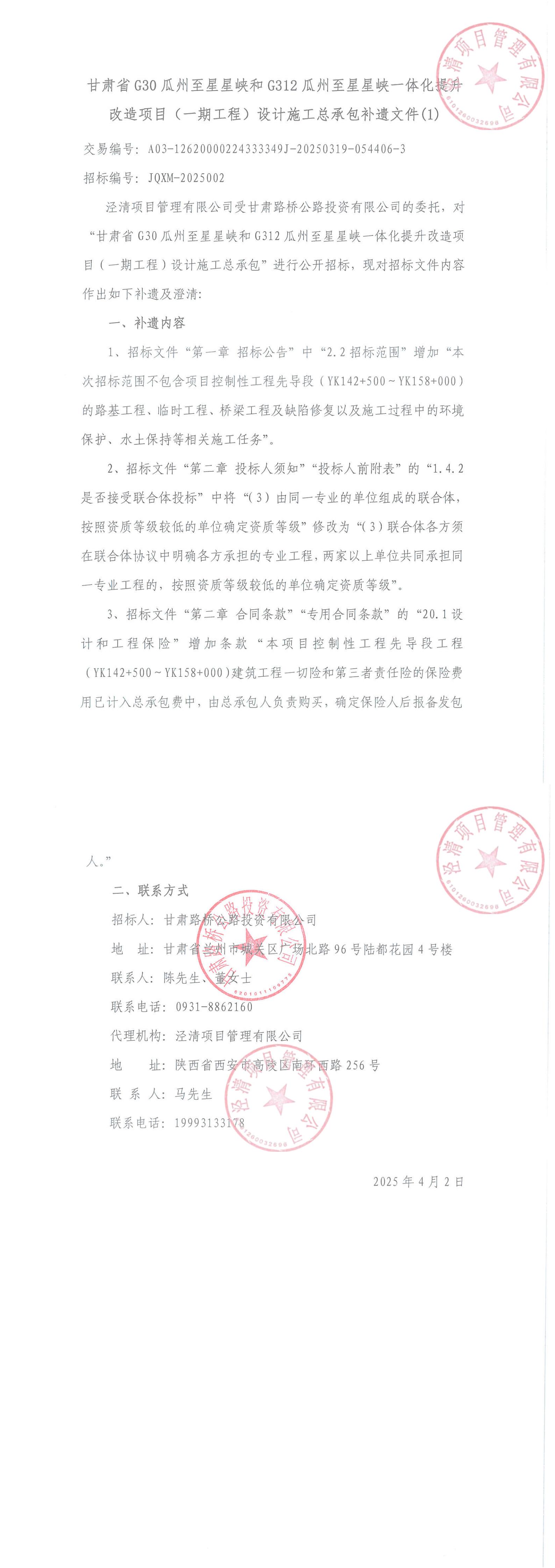 附件：補(bǔ)遺文件_00.jpg